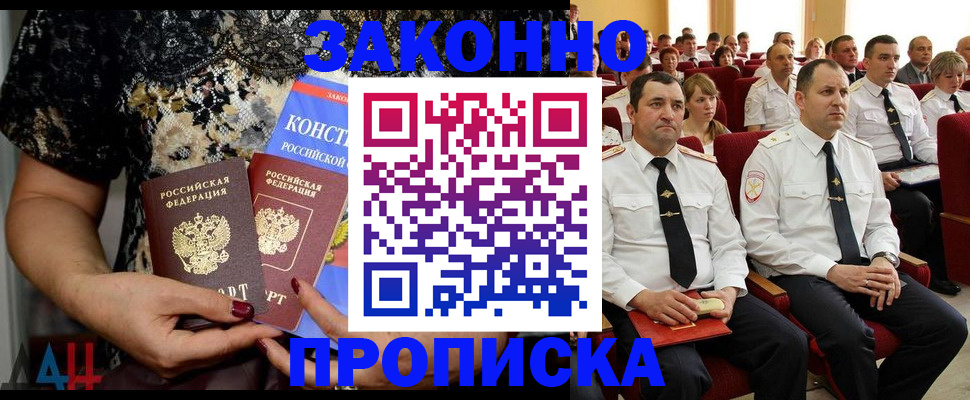 временная регистрация для школы в Кызыле